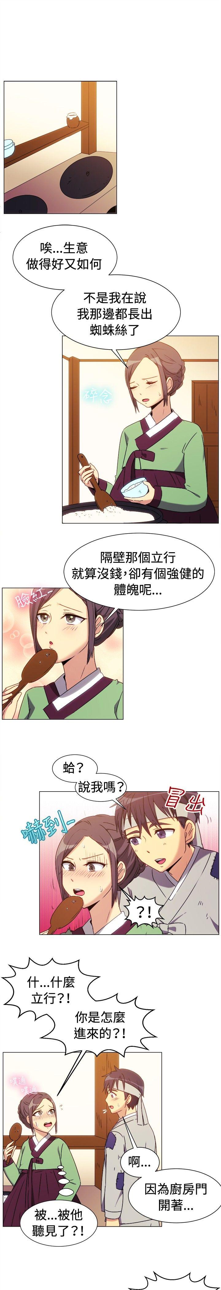 [韩国漫画] 一起享用吧 剧情,熟女人妻,巨乳大奶#[15P]-5