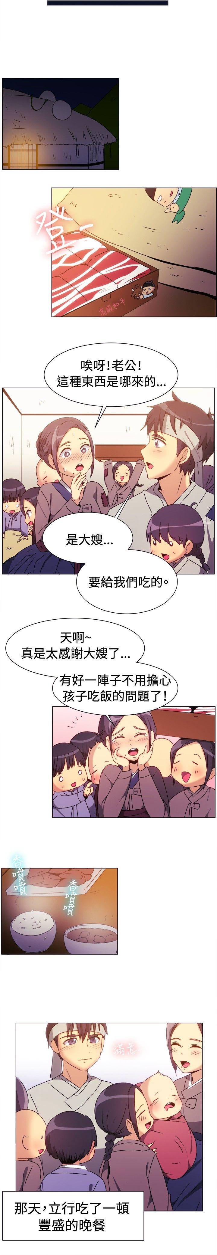 [韩国漫画] 一起享用吧 剧情,熟女人妻,巨乳大奶#[14P]-12