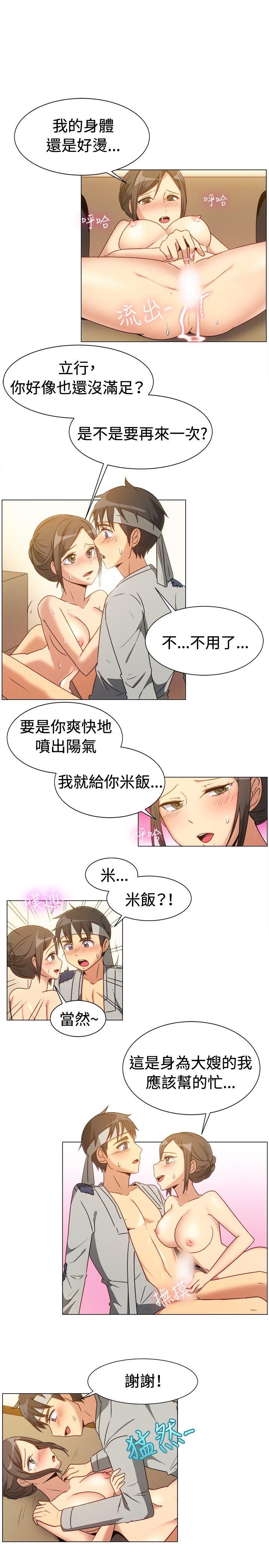 [韩国漫画] 一起享用吧 剧情,熟女人妻,巨乳大奶#[14P]-5