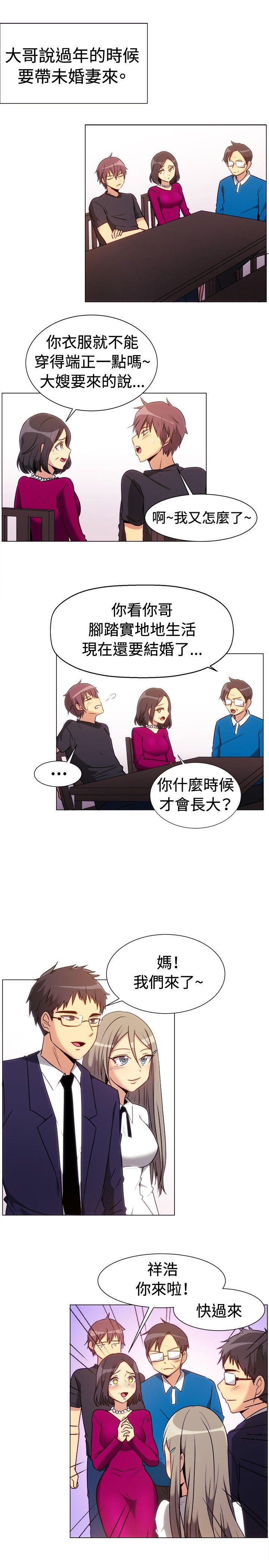 [韩国漫画] 一起享用吧 剧情,熟女人妻,巨乳大奶#[14P]-2