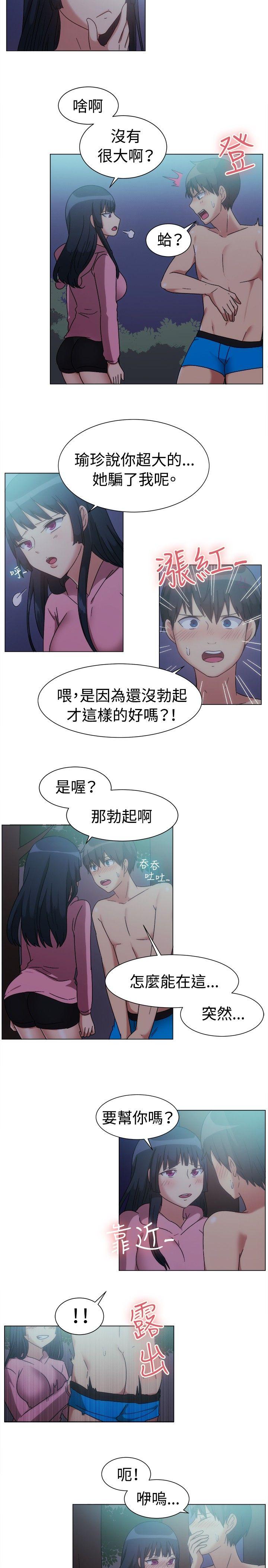 [韩国漫画] 一起享用吧 剧情,熟女人妻,巨乳大奶#[14P]-9