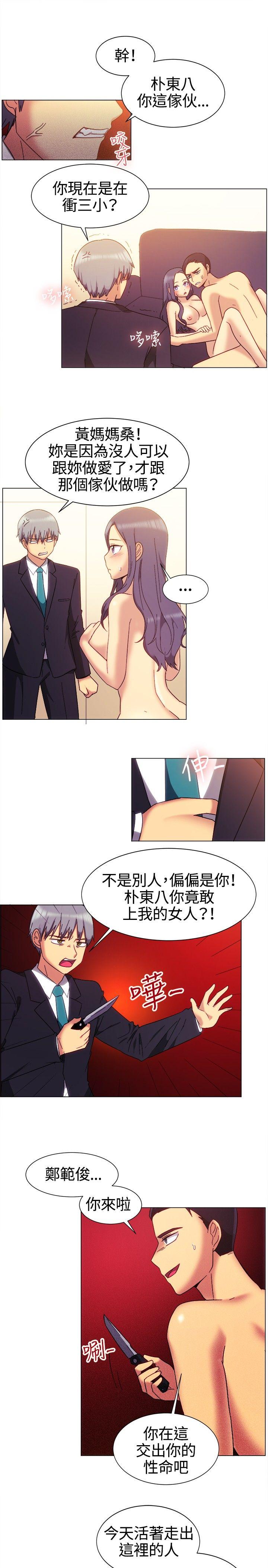 [韩国漫画] 一起享用吧 剧情,熟女人妻,巨乳大奶#[16P]-11