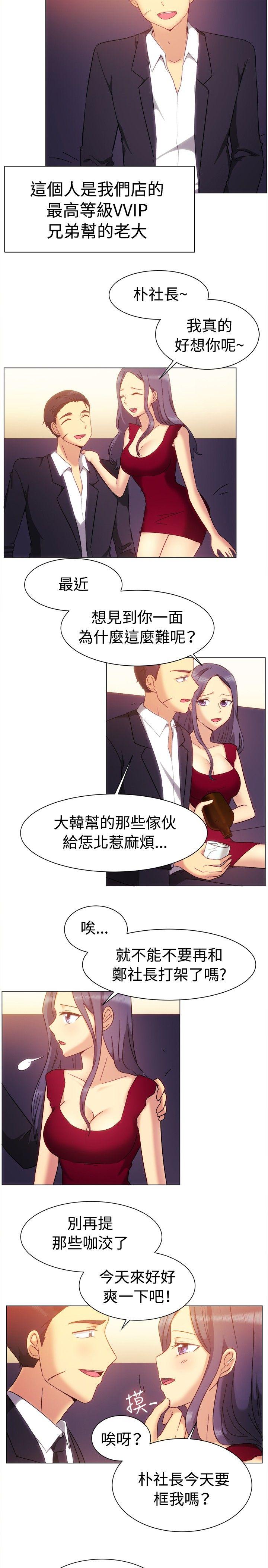 [韩国漫画] 一起享用吧 剧情,熟女人妻,巨乳大奶#[16P]-3
