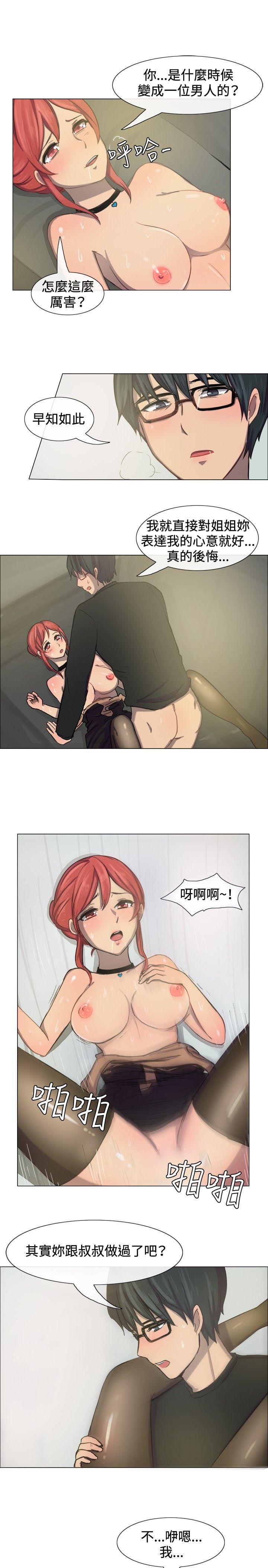 [韩国漫画] 一起享用吧 剧情,熟女人妻,巨乳大奶#[16P]-10