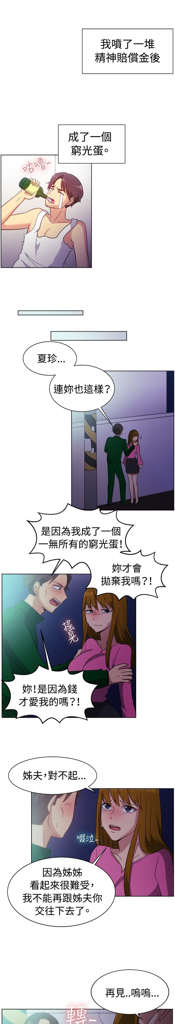 [韩国漫画] 一起享用吧 剧情,熟女人妻,巨乳大奶#[14P]-11