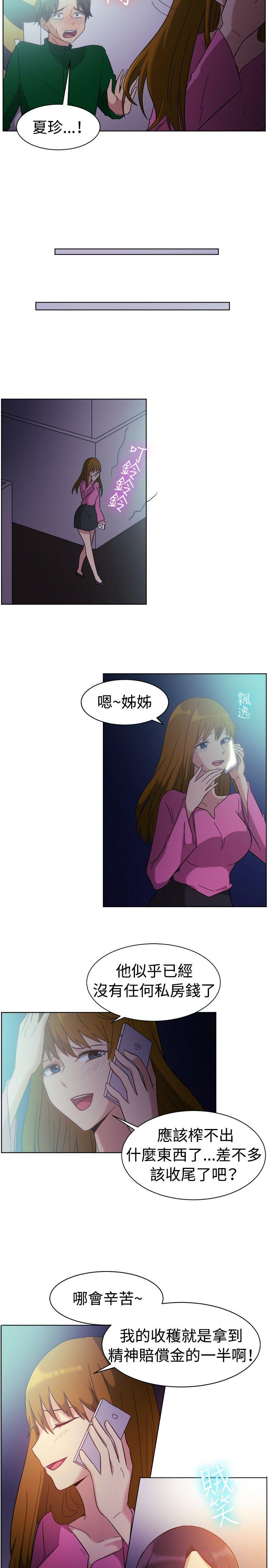[韩国漫画] 一起享用吧 剧情,熟女人妻,巨乳大奶#[14P]-12