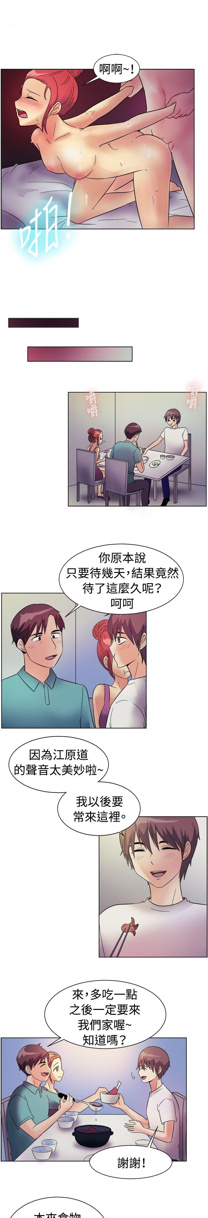 [韩国漫画] 一起享用吧 剧情,熟女人妻,巨乳大奶#[14P]-12