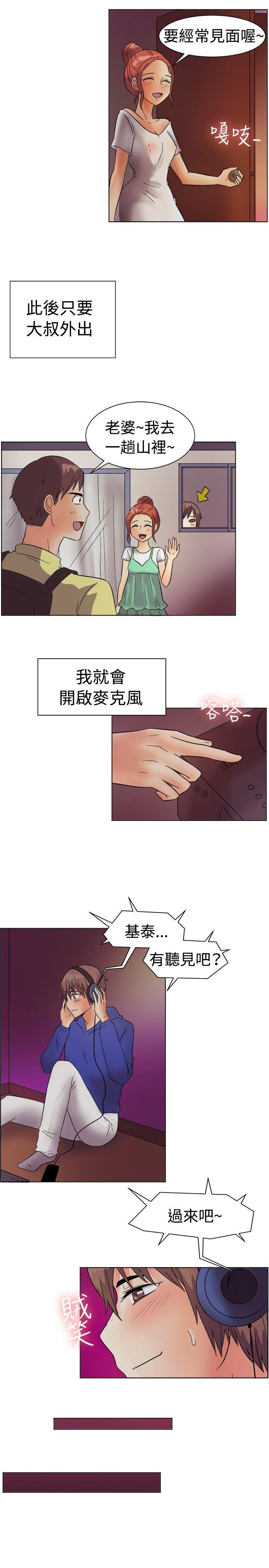 [韩国漫画] 一起享用吧 剧情,熟女人妻,巨乳大奶#[14P]-9