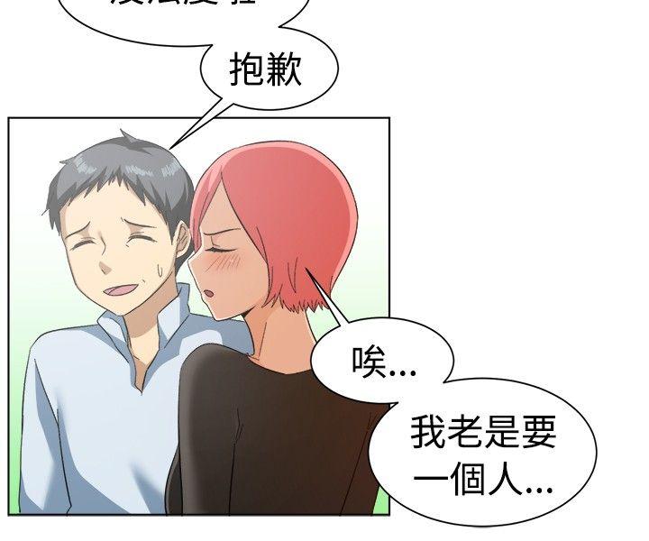 [韩国漫画] 一起享用吧 剧情,熟女人妻,巨乳大奶#[16P]-4