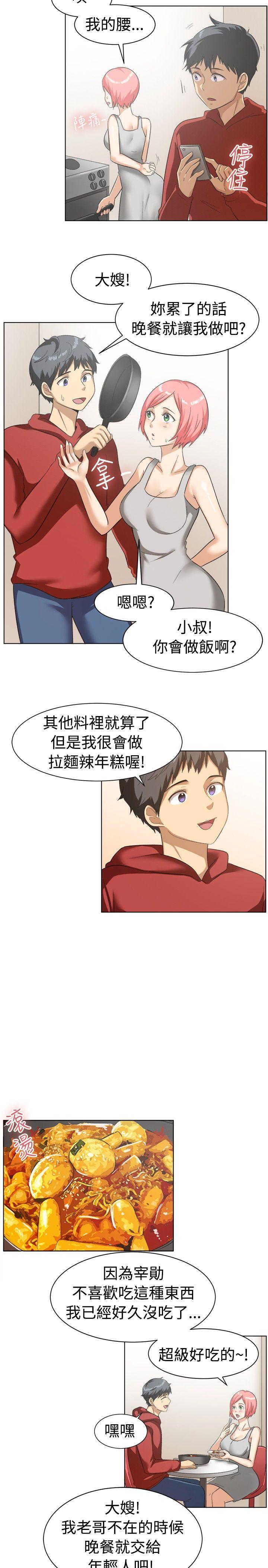 [韩国漫画] 一起享用吧 剧情,熟女人妻,巨乳大奶#[16P]-6