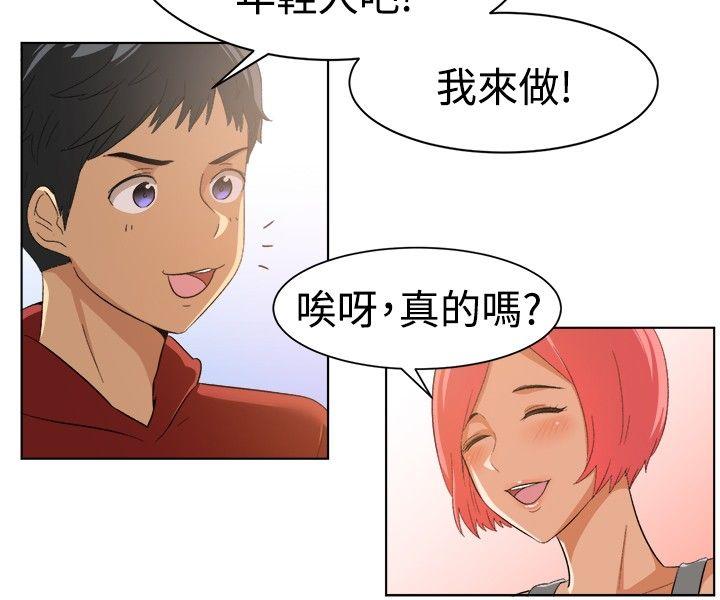 [韩国漫画] 一起享用吧 剧情,熟女人妻,巨乳大奶#[16P]-7