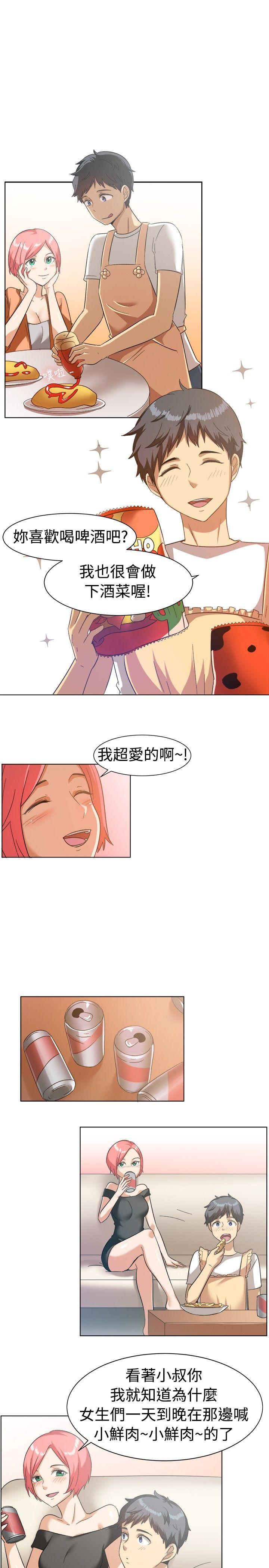 [韩国漫画] 一起享用吧 剧情,熟女人妻,巨乳大奶#[16P]-8