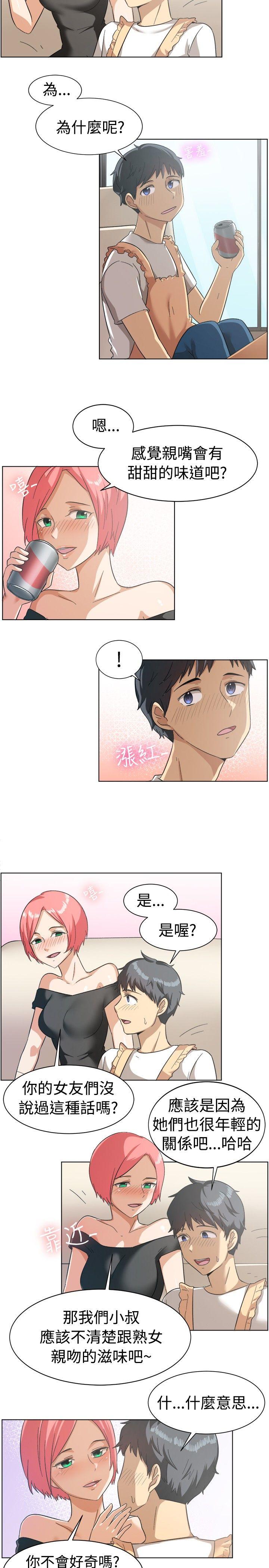 [韩国漫画] 一起享用吧 剧情,熟女人妻,巨乳大奶#[16P]-9