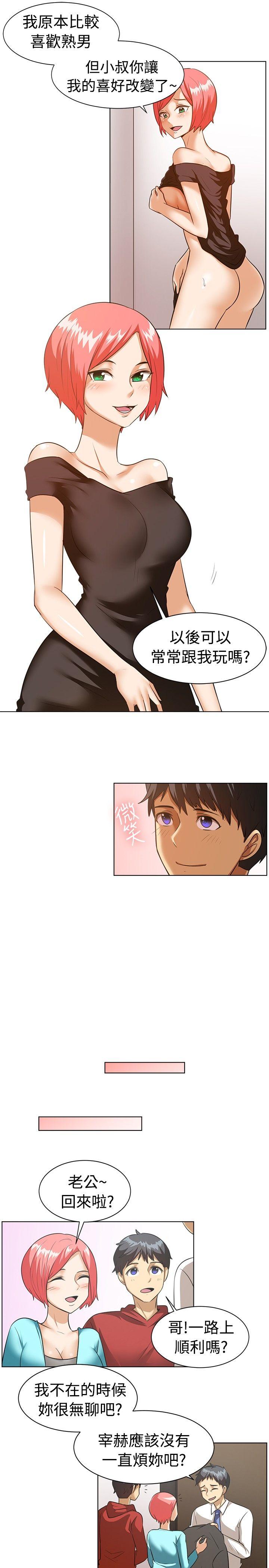 [韩国漫画] 一起享用吧 剧情,熟女人妻,巨乳大奶#[13P]-11