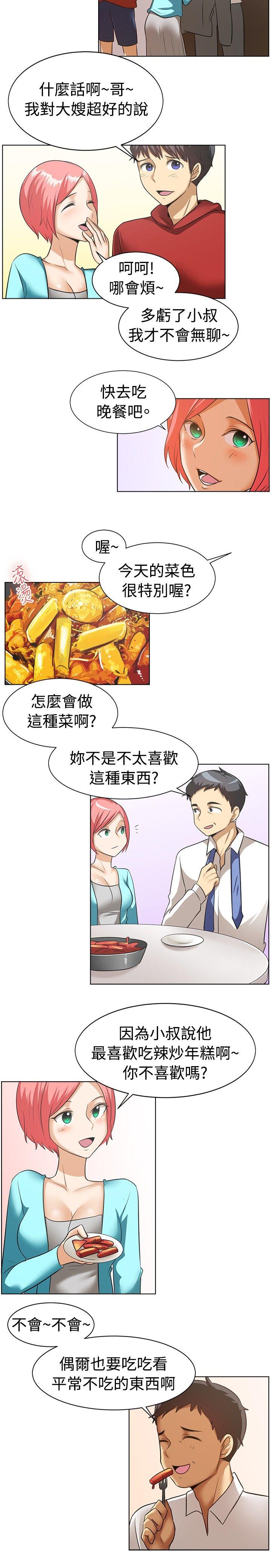 [韩国漫画] 一起享用吧 剧情,熟女人妻,巨乳大奶#[13P]-12