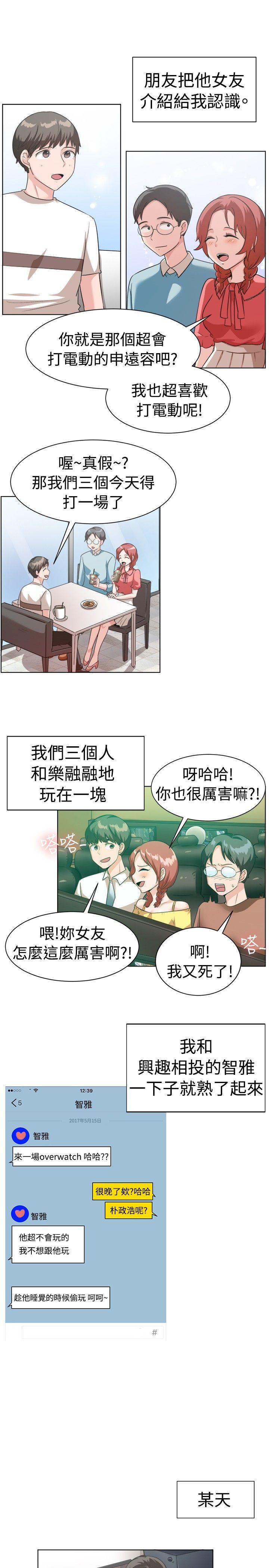 [韩国漫画] 一起享用吧 剧情,熟女人妻,巨乳大奶#[14P]-2