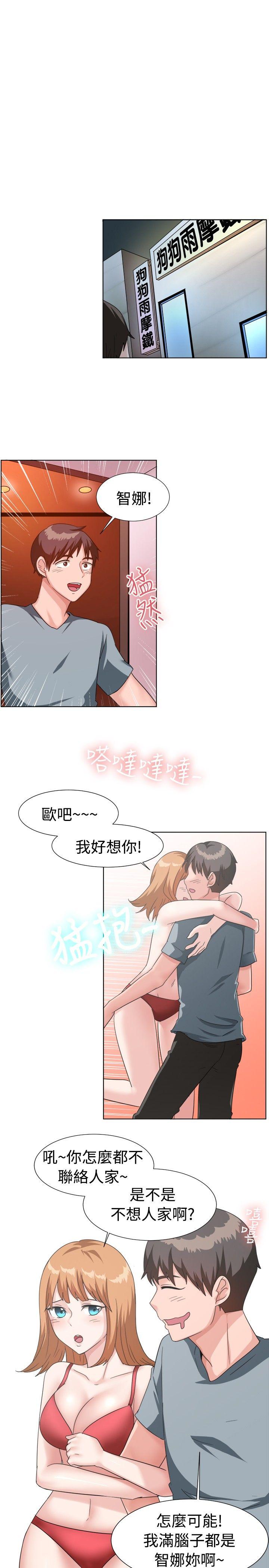 [韩国漫画] 一起享用吧 剧情,熟女人妻,巨乳大奶#[16P]-5