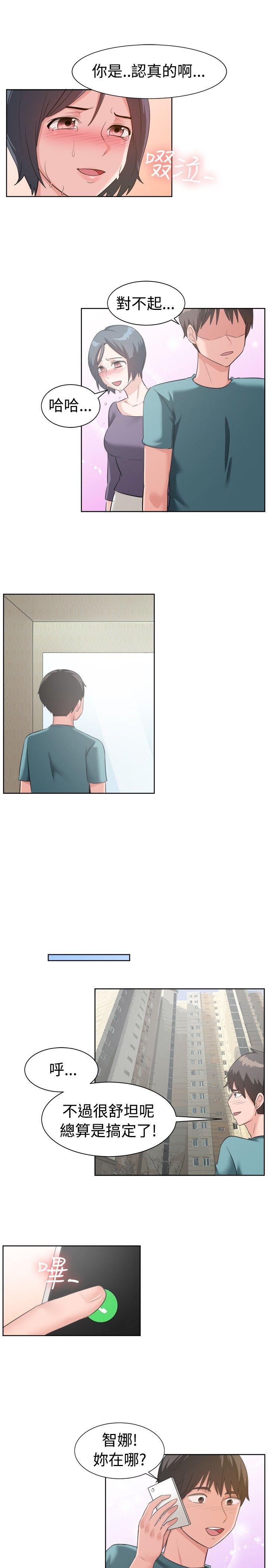 [韩国漫画] 一起享用吧 剧情,熟女人妻,巨乳大奶#[16P]-11