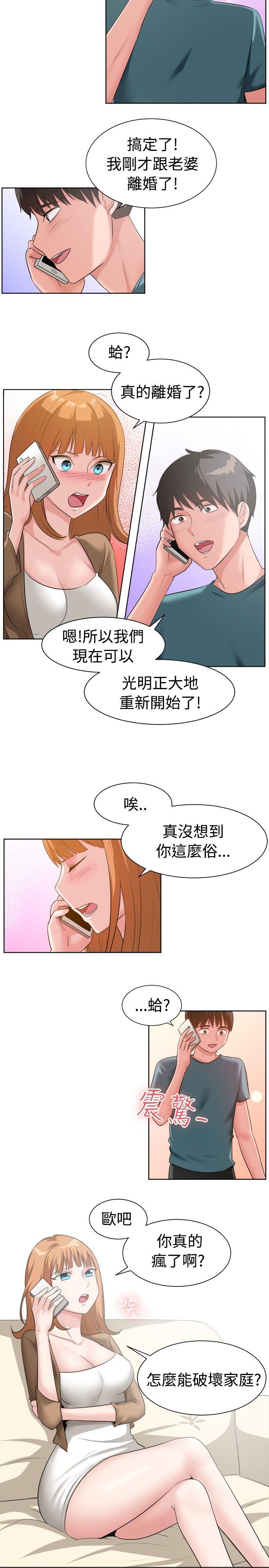 [韩国漫画] 一起享用吧 剧情,熟女人妻,巨乳大奶#[16P]-12