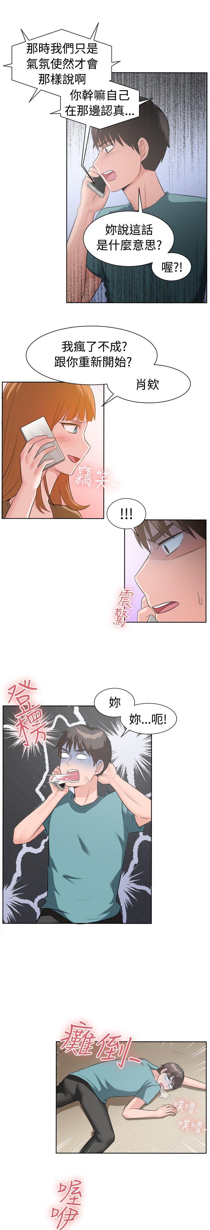 [韩国漫画] 一起享用吧 剧情,熟女人妻,巨乳大奶#[16P]-14