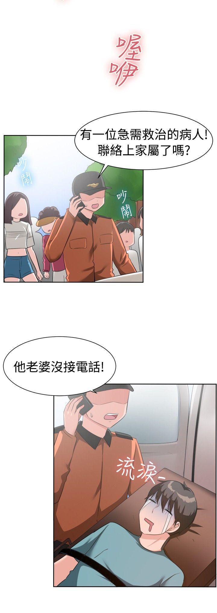 [韩国漫画] 一起享用吧 剧情,熟女人妻,巨乳大奶#[16P]-15