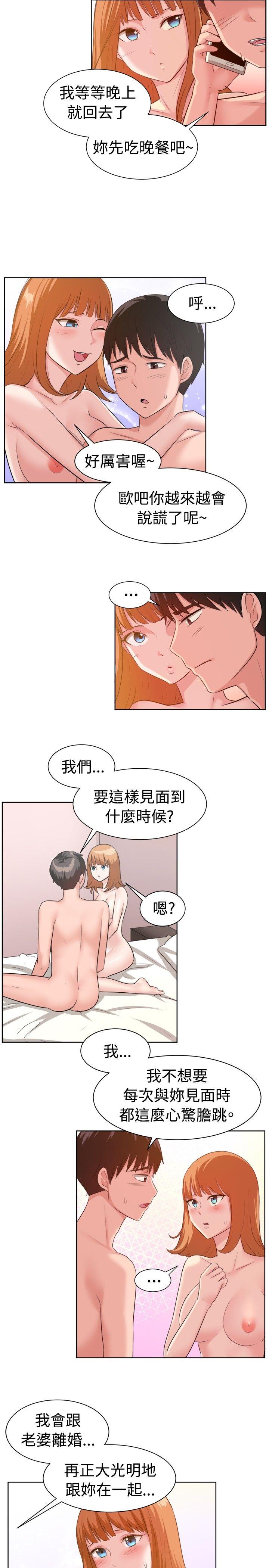 [韩国漫画] 一起享用吧 剧情,熟女人妻,巨乳大奶#[16P]-6