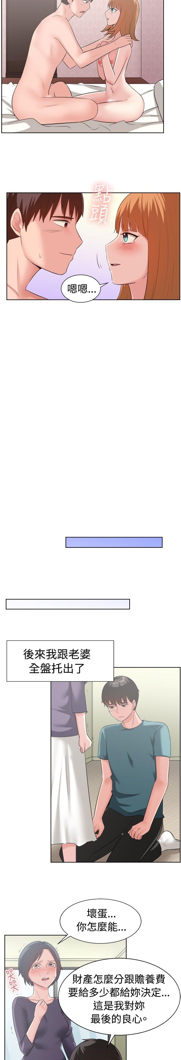 [韩国漫画] 一起享用吧 剧情,熟女人妻,巨乳大奶#[16P]-9