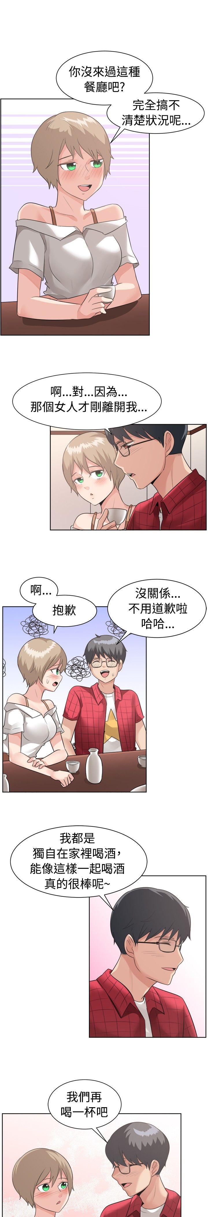 [韩国漫画] 一起享用吧 剧情,熟女人妻,巨乳大奶#[16P]-6