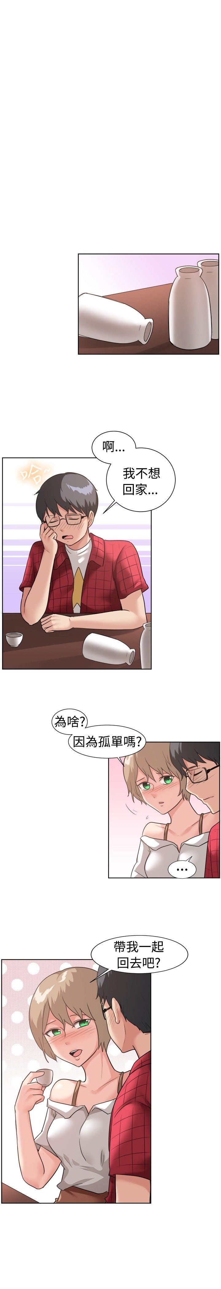 [韩国漫画] 一起享用吧 剧情,熟女人妻,巨乳大奶#[16P]-8