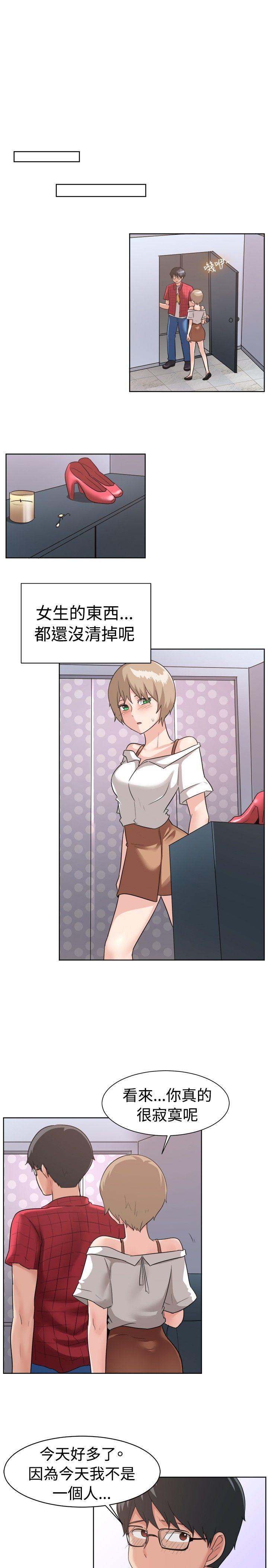 [韩国漫画] 一起享用吧 剧情,熟女人妻,巨乳大奶#[16P]-9