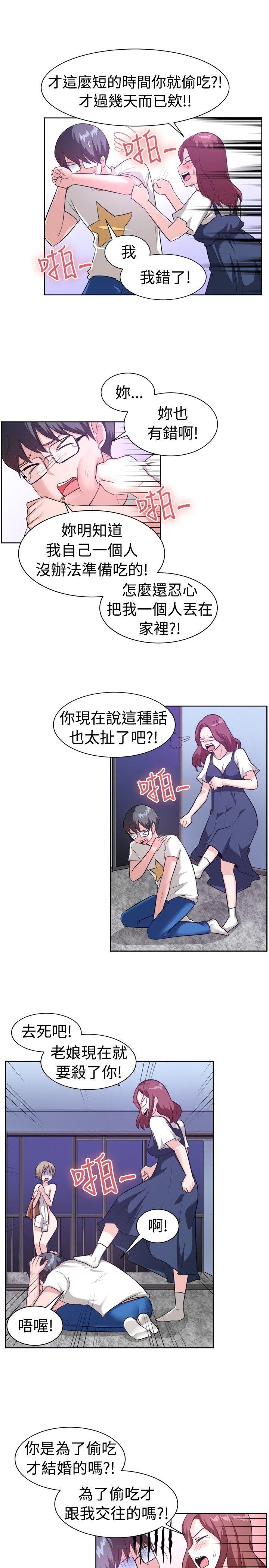 [韩国漫画] 一起享用吧 剧情,熟女人妻,巨乳大奶#[15P]-11