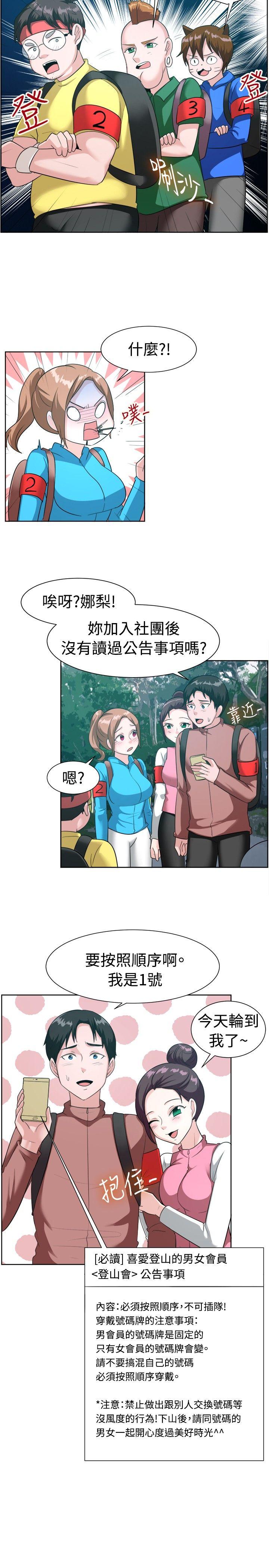 [韩国漫画] 一起享用吧 剧情,熟女人妻,巨乳大奶#[16P]-12