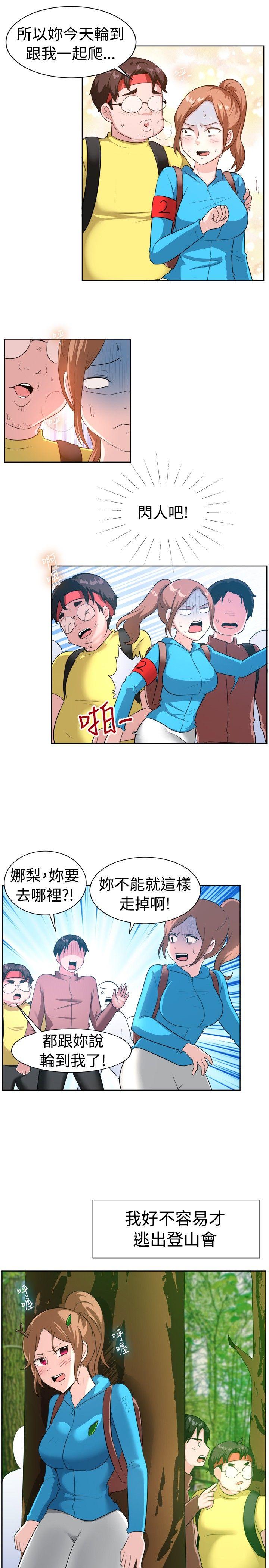 [韩国漫画] 一起享用吧 剧情,熟女人妻,巨乳大奶#[16P]-14