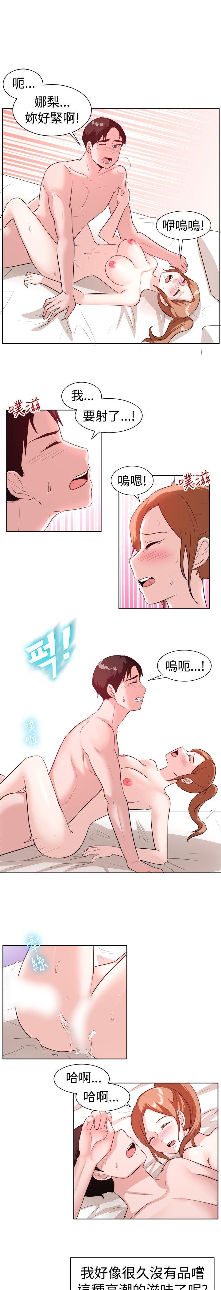[韩国漫画] 一起享用吧 剧情,熟女人妻,巨乳大奶#[16P]-5