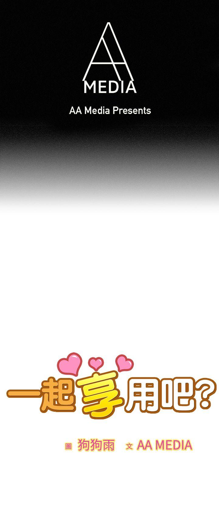 [韩国漫画] 一起享用吧 剧情,熟女人妻,巨乳大奶#[17P]-1