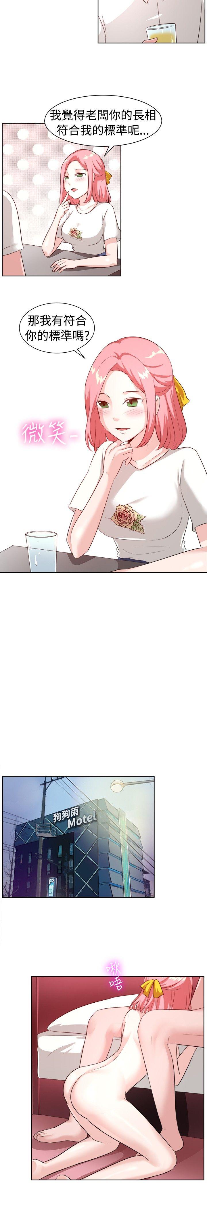 [韩国漫画] 一起享用吧 剧情,熟女人妻,巨乳大奶#[17P]-12