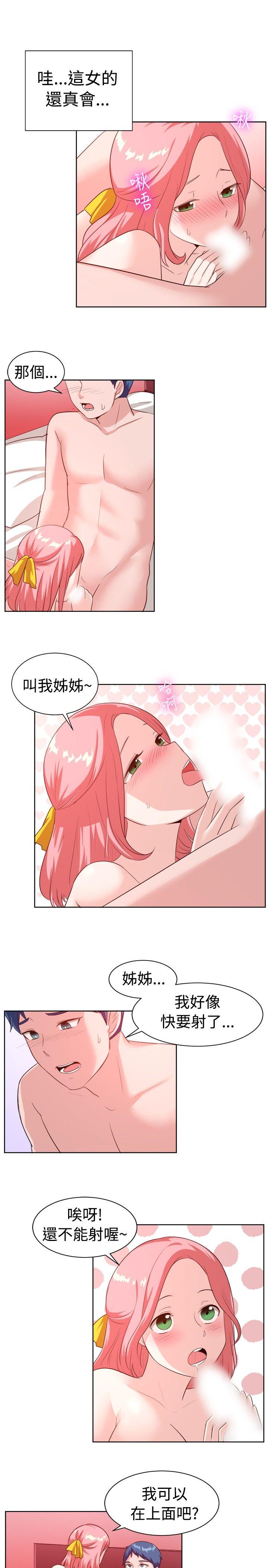 [韩国漫画] 一起享用吧 剧情,熟女人妻,巨乳大奶#[17P]-14