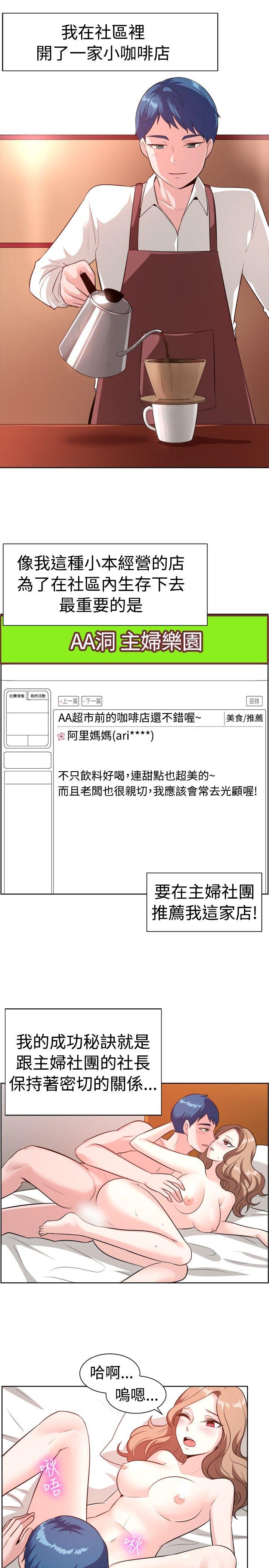 [韩国漫画] 一起享用吧 剧情,熟女人妻,巨乳大奶#[17P]-2