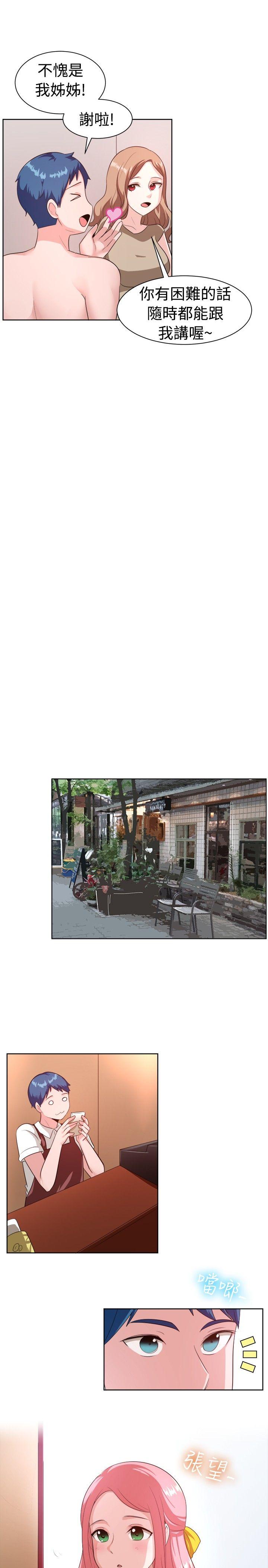 [韩国漫画] 一起享用吧 剧情,熟女人妻,巨乳大奶#[17P]-6