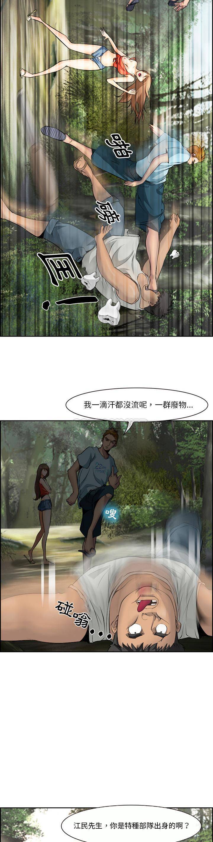 [韩国漫画] 委托人 剧情,巨乳大奶, 后宫#[21P]-16