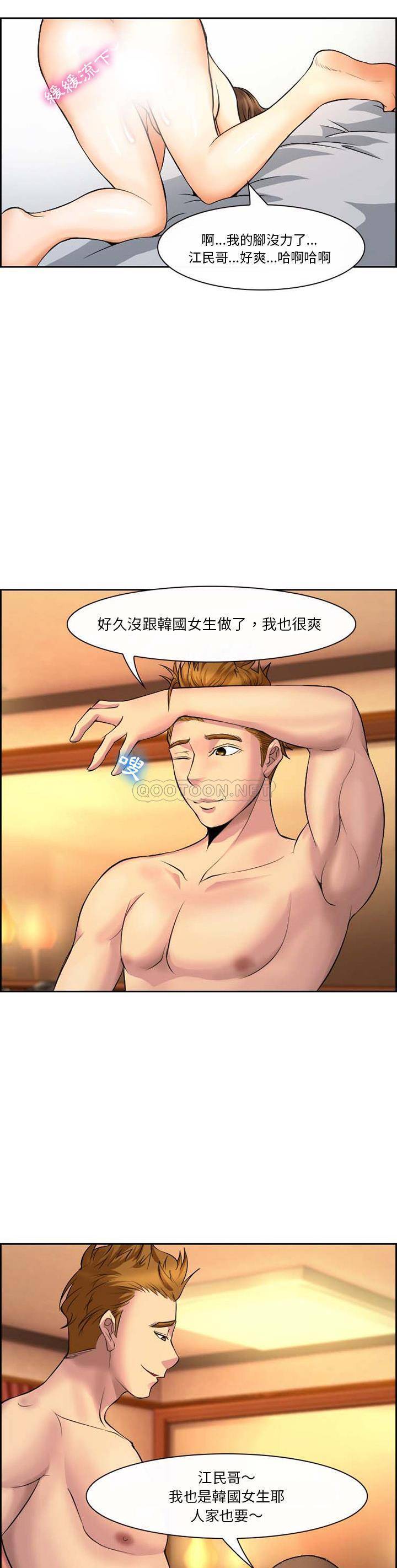 [韩国漫画] 委托人 剧情,巨乳大奶, 后宫#[21P]-20