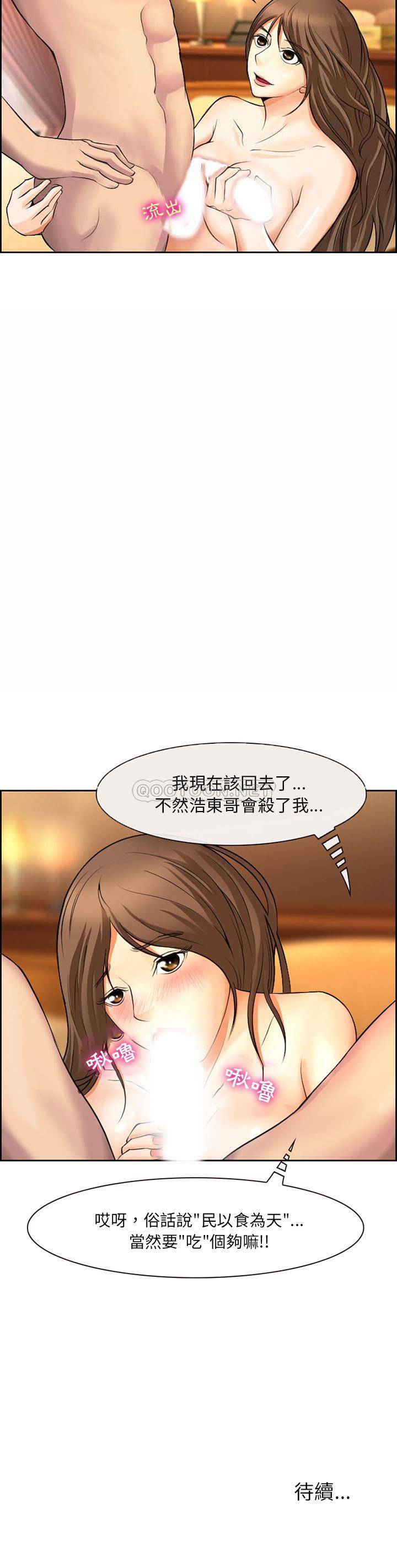 [韩国漫画] 委托人 剧情,巨乳大奶, 后宫#[21P]-21