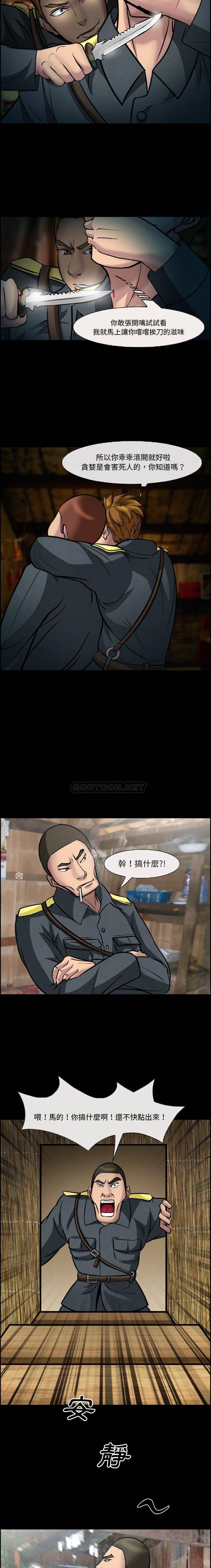 [韩国漫画] 委托人 剧情,巨乳大奶, 后宫#[11P]-10