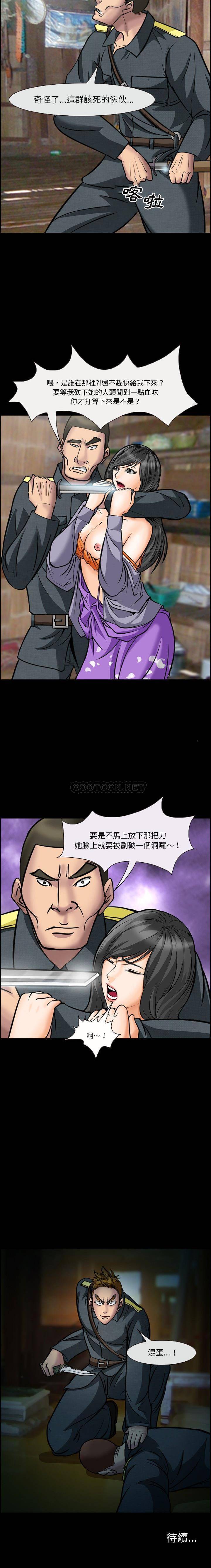 [韩国漫画] 委托人 剧情,巨乳大奶, 后宫#[11P]-11