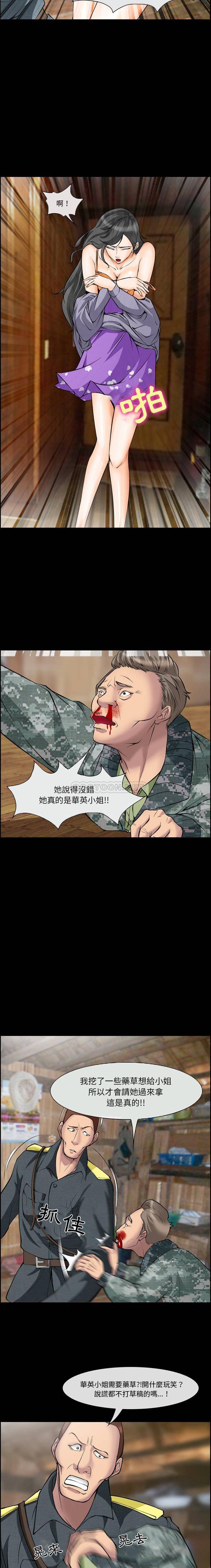 [韩国漫画] 委托人 剧情,巨乳大奶, 后宫#[11P]-2