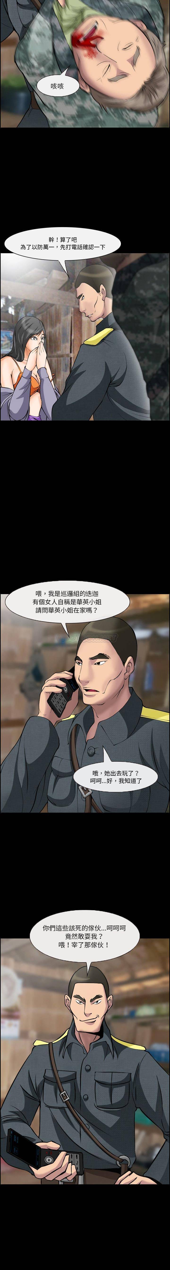 [韩国漫画] 委托人 剧情,巨乳大奶, 后宫#[11P]-3