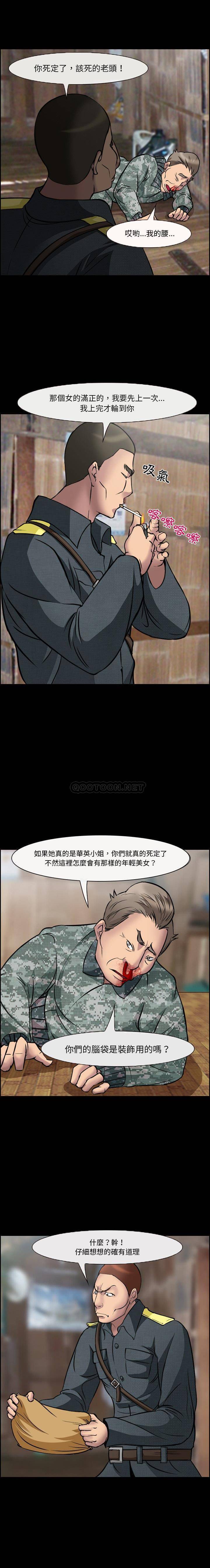 [韩国漫画] 委托人 剧情,巨乳大奶, 后宫#[11P]-4