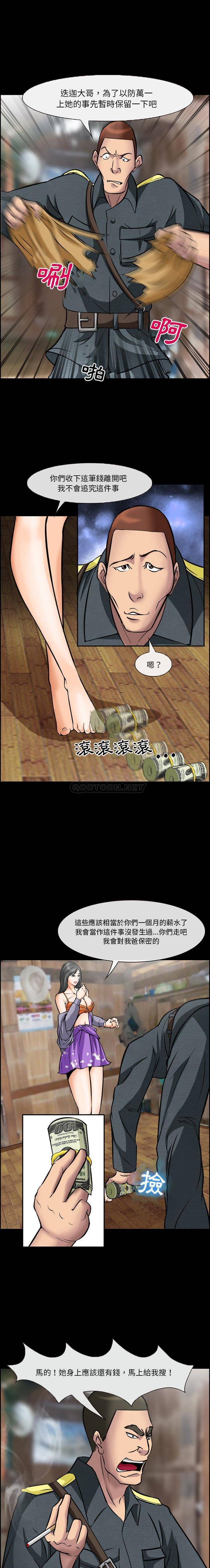 [韩国漫画] 委托人 剧情,巨乳大奶, 后宫#[11P]-5