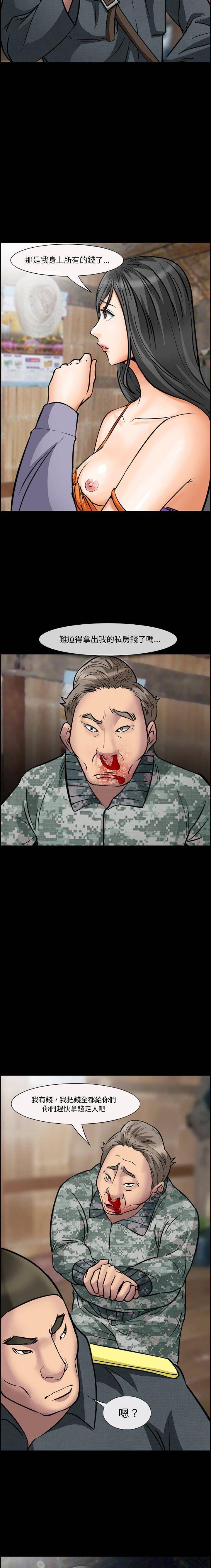 [韩国漫画] 委托人 剧情,巨乳大奶, 后宫#[11P]-6