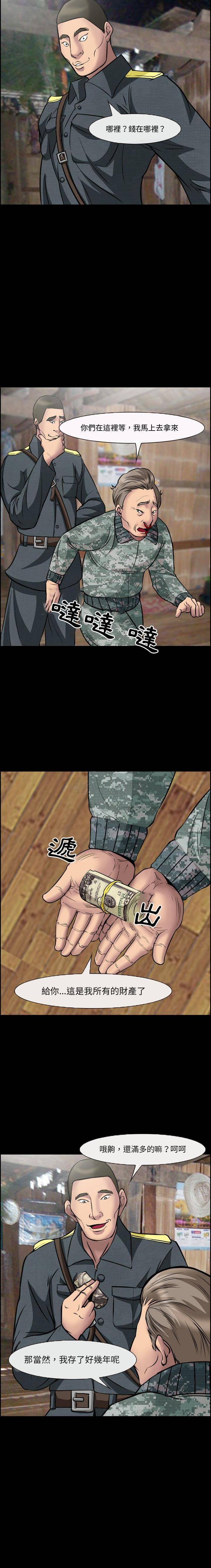 [韩国漫画] 委托人 剧情,巨乳大奶, 后宫#[11P]-7